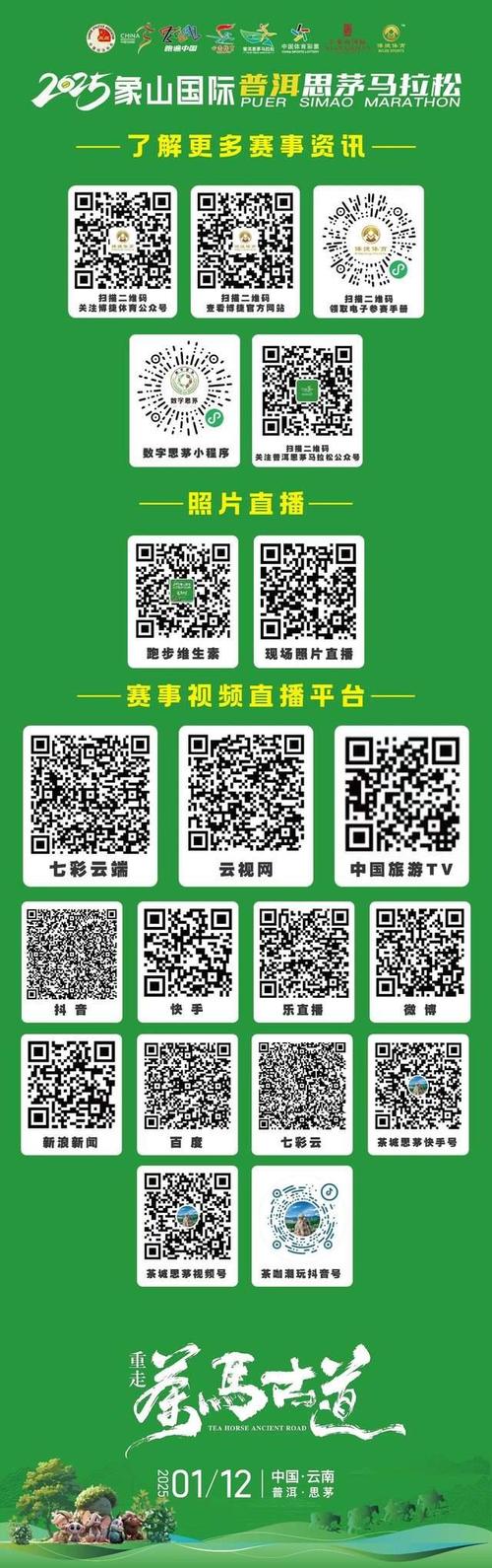 户外直播app二维码