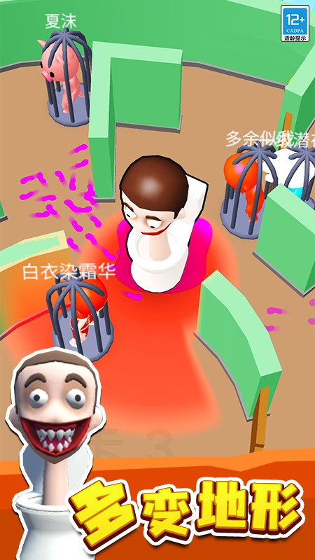 来抓我呀移植版