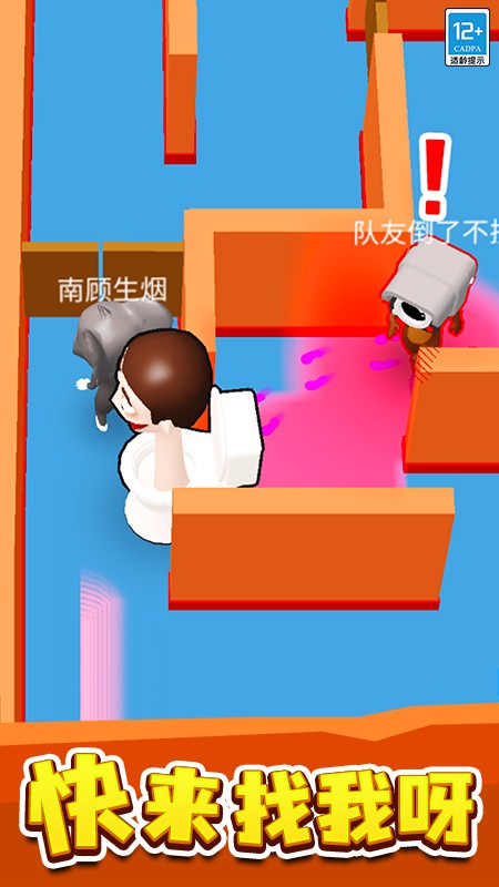 来抓我呀移植版