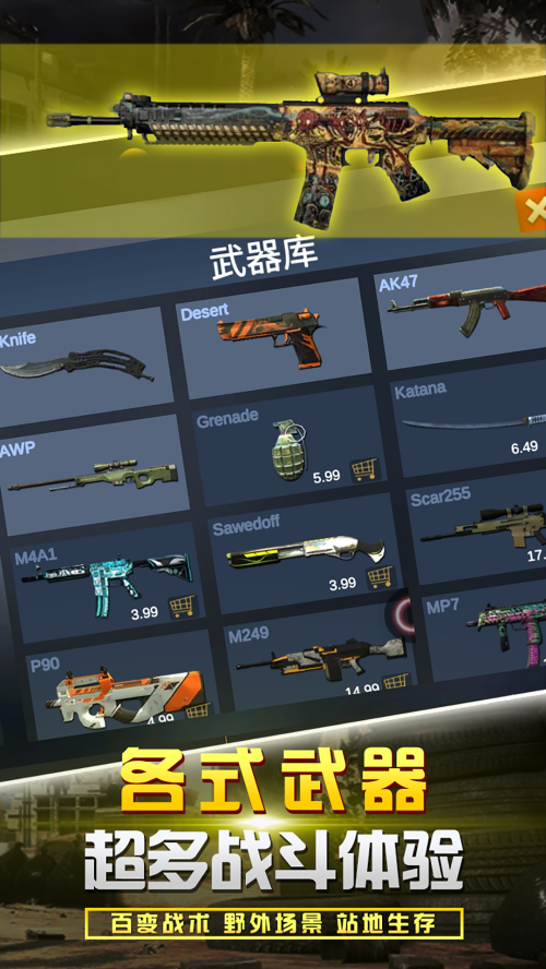 反恐吃鸡联盟手机版