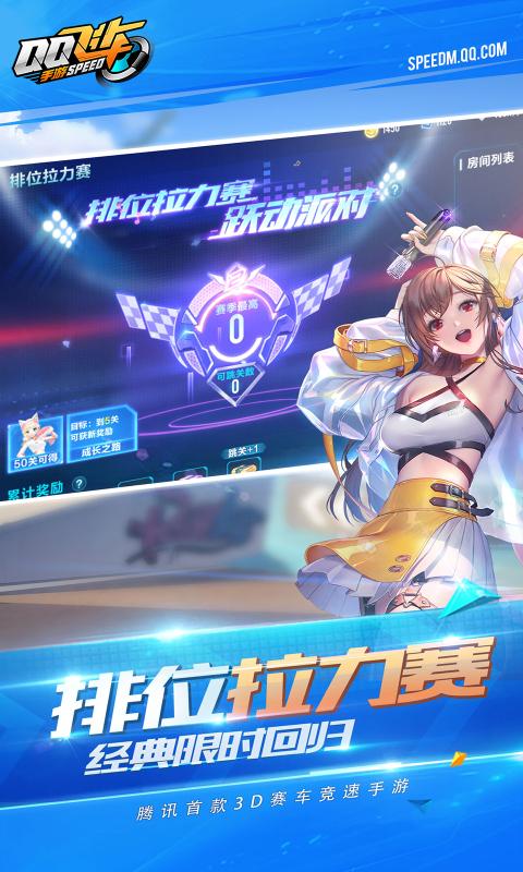 QQ飞车2021最新版