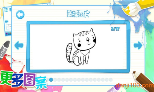 儿童画画填色涂鸦官方版