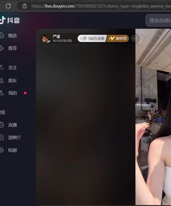 水晶直播安卓版最新版