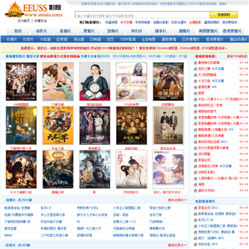 eeuss影院