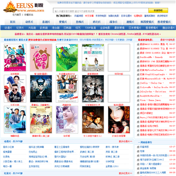 eeuss影院