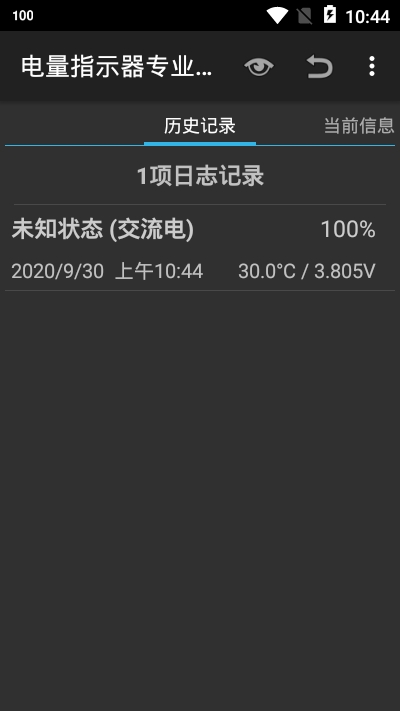 电量指示器专业BatteryBotPro官网版