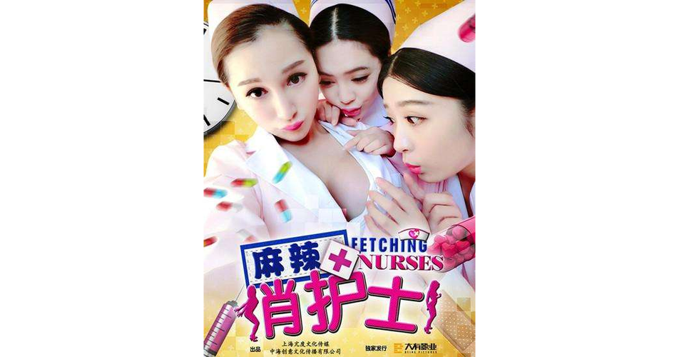 护士亚洲精品APP