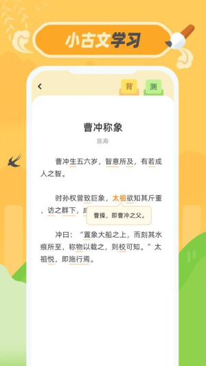 小古文2026最新版