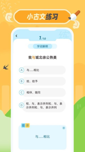 小古文2026最新版