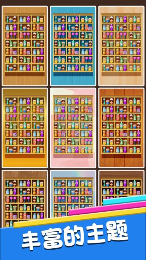 连线解谜完整版