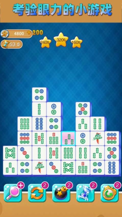 连线解谜完整版