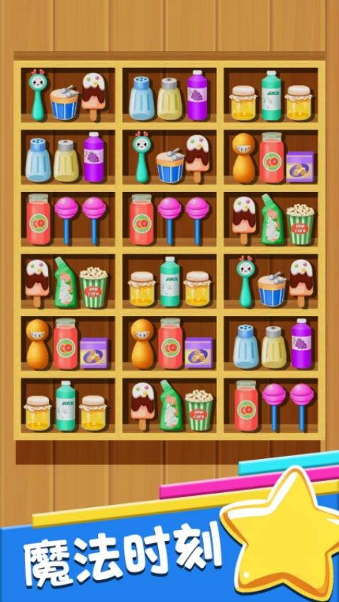 连线解谜完整版