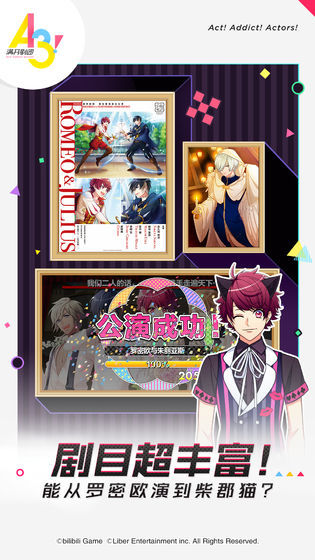 a3满开剧团测试服