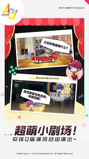 a3满开剧团测试服