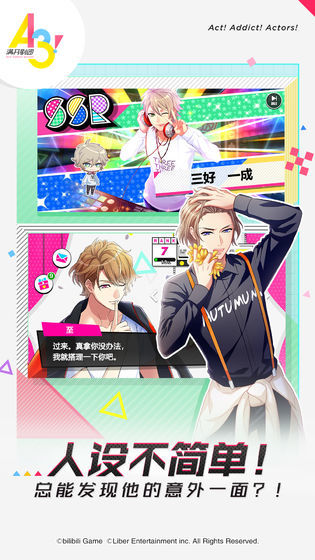 a3满开剧团测试服