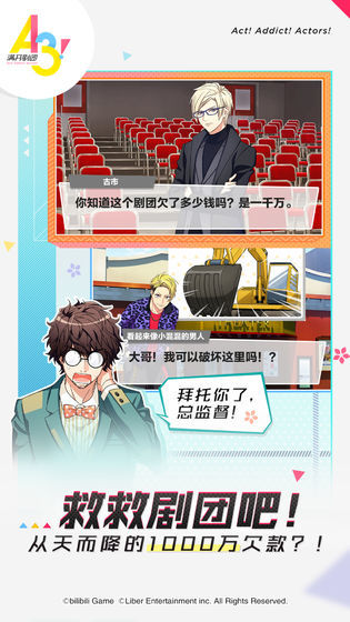 a3满开剧团测试服