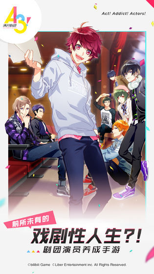 a3满开剧团测试服