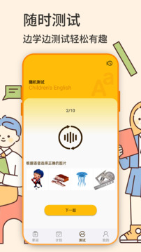 英语学习定制版