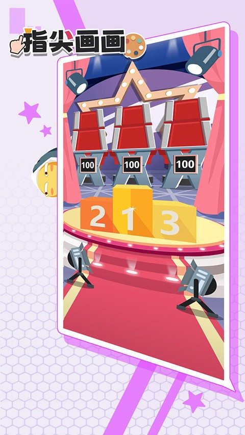 指尖画画汉化版