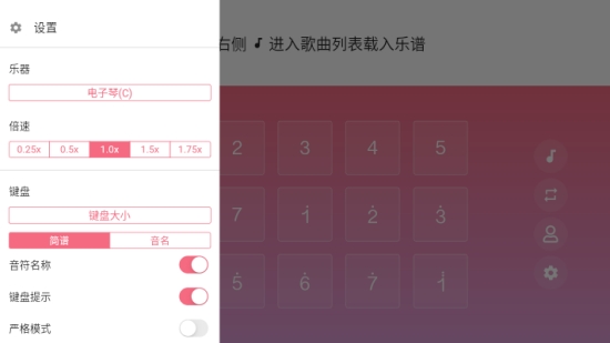 光遇琴谱助手官网版