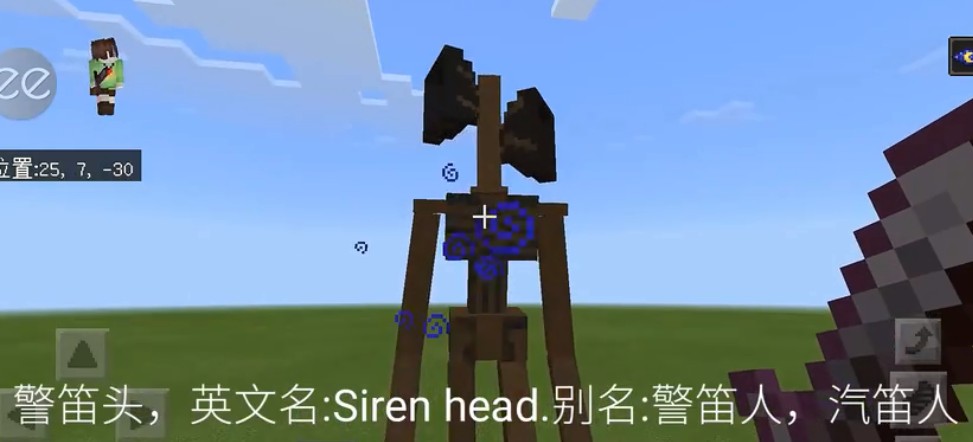 我的世界警笛头模组包