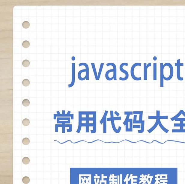 javascriptjavascript日本精品版