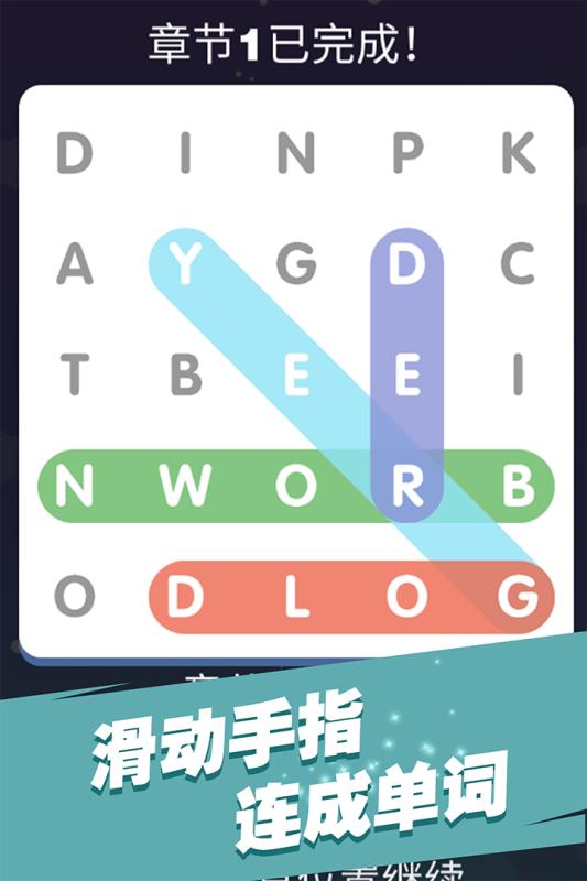 全民填单词官方版