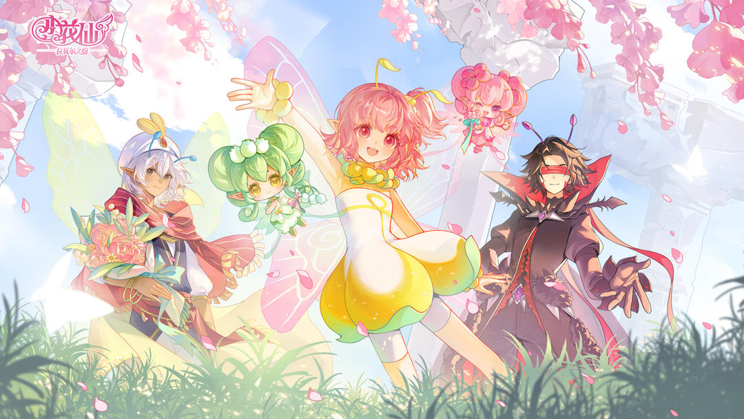 小花仙：拉贝尔之约修改版