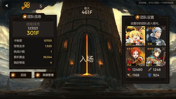 秘密之塔官网版