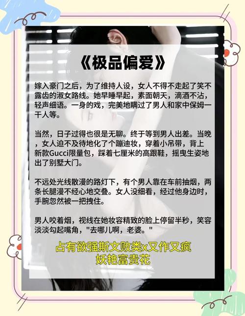 差强人意的婚姻txt