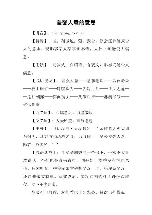 差强人意的婚姻txt