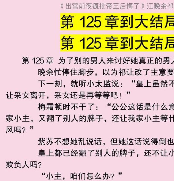 差强人意的婚姻txt