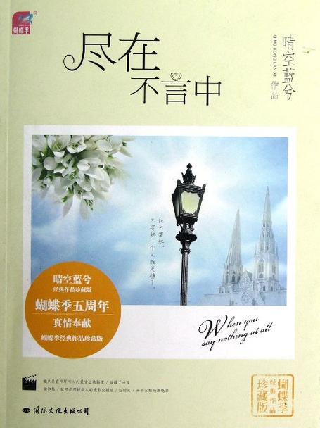 尽在不言中txt新浪