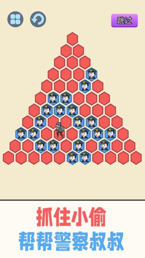 警察围堵小偷最新版