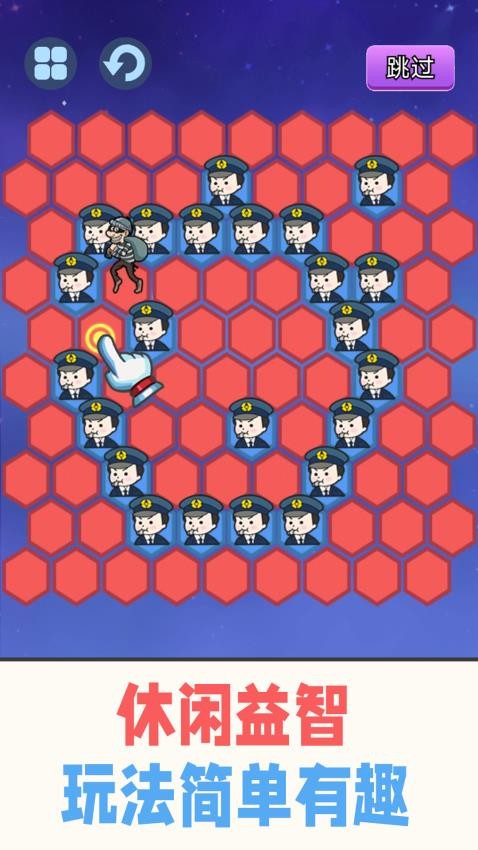 警察围堵小偷最新版