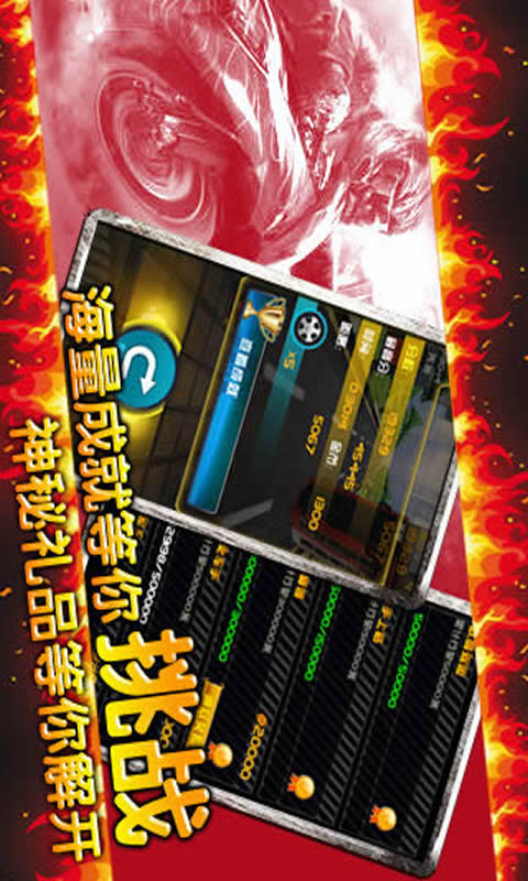 夺命狂飙:摩托HD免费版