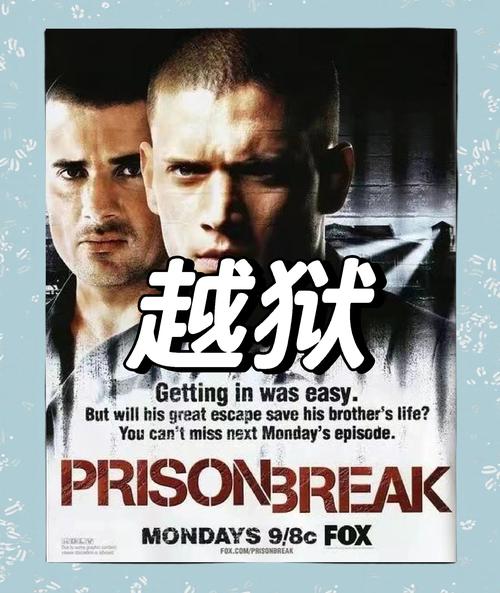 越狱第四季全集下载