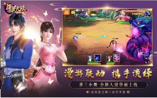 斗罗大陆之永恒龙魂官网版