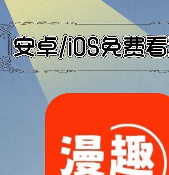 51漫画免费永久VIP下载安卓版下载
