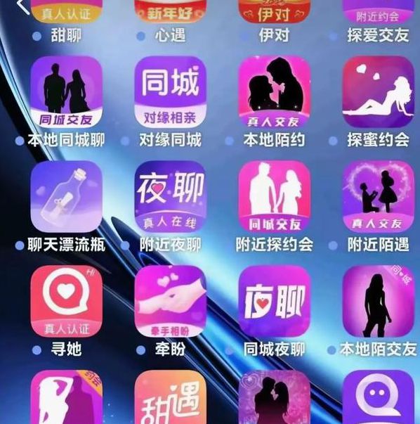 窝心聊app
