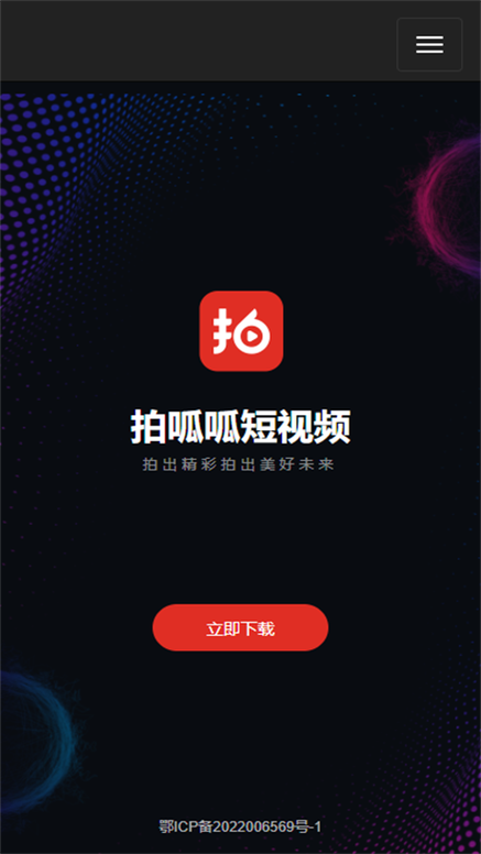 麻花拍呱呱app下载