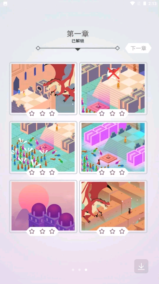 创意拼图大师安卓版