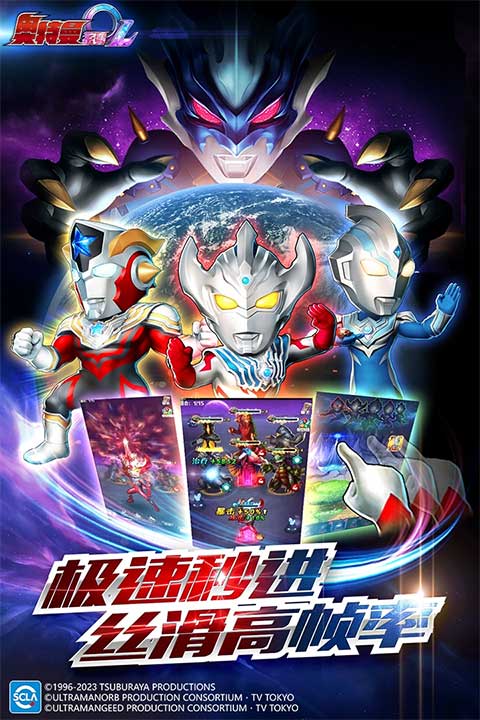 口袋奥特曼传说