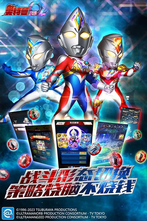 口袋奥特曼传说