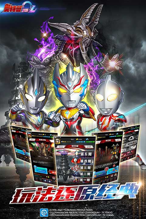 口袋奥特曼传说