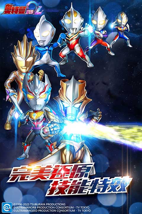 口袋奥特曼传说