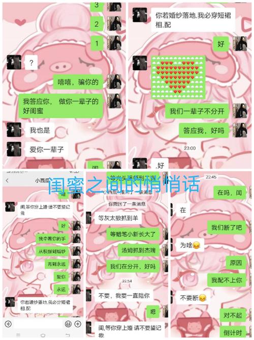 浪漫语聊苹果版