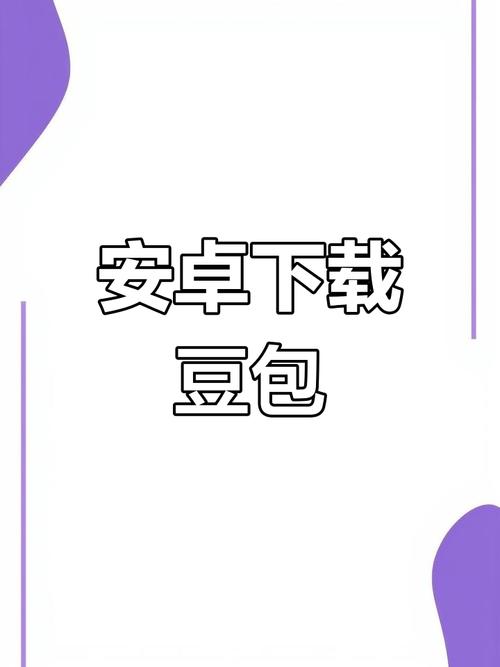 豆奶短视频app最新版下载方法