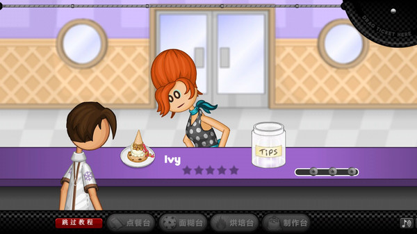 老爹圣代曲奇店官网版