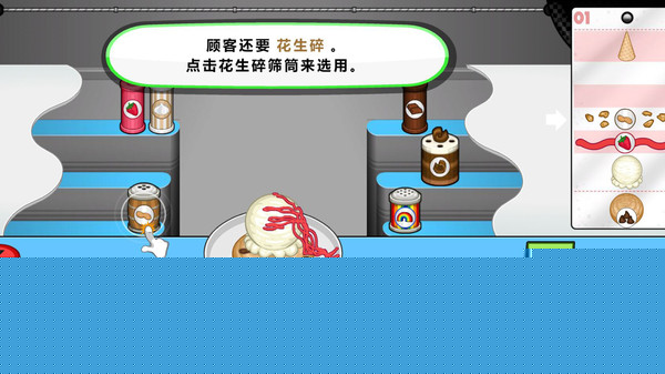 老爹圣代曲奇店官网版